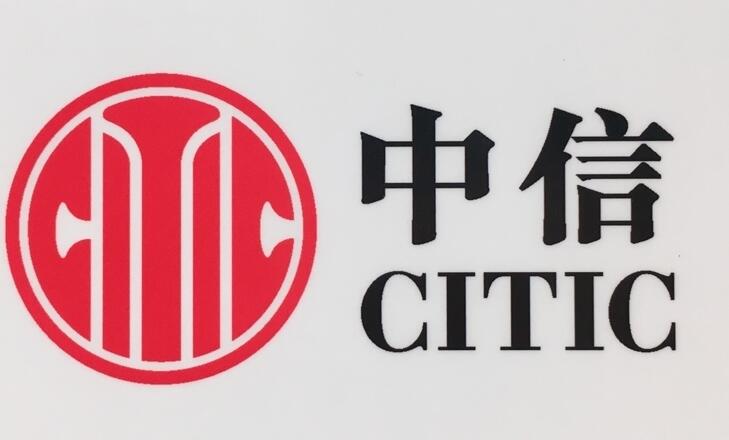 【中期業績】中信半年少賺19% 中期息大減44%
