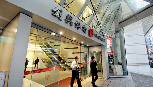 【中期業績】創興銀行上半年少賺21% 每股派息0.11元