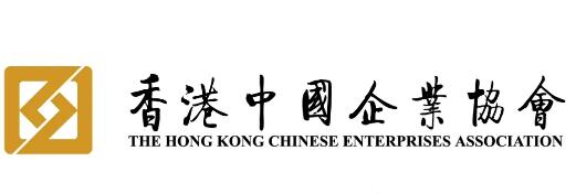 中企協會支持特區政府普及社區檢測計劃倡議書