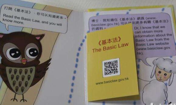 《基本法》推廣資助計劃接受申請