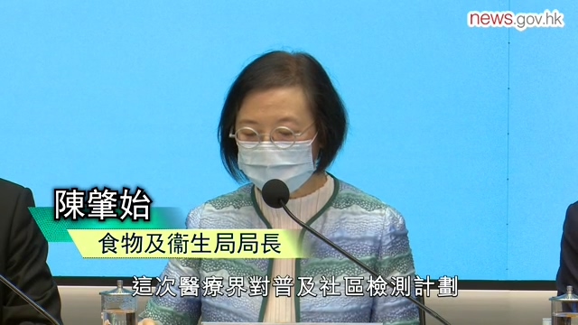 有片｜陳肇始：檢測中心採多項措施防感染