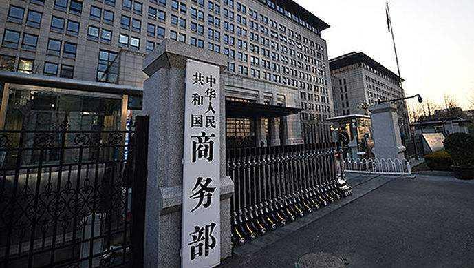 商务部、科技部调整发布《中国禁止出口限制出口技术目录》