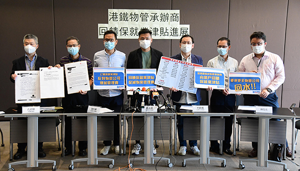 港鐵外判物管商獲津貼 民建聯促回饋業主