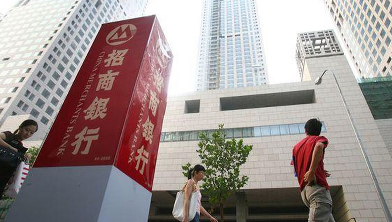 【中期業績】招行半年少賺1.63% 不派中期息