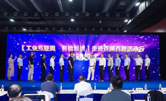 第二届粤港澳大湾区智能制造高峰论坛在穗举办