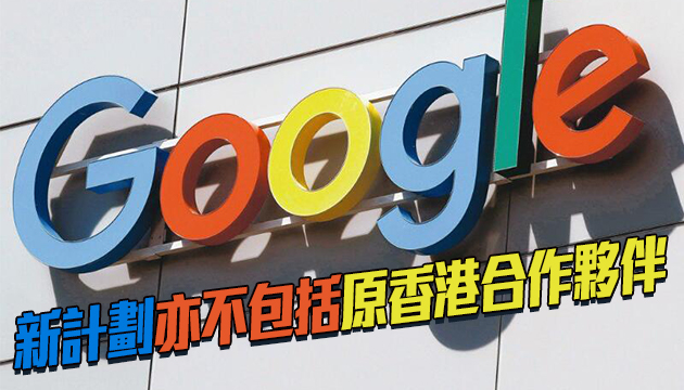 Google放弃连接美国及香港海底电缆计划