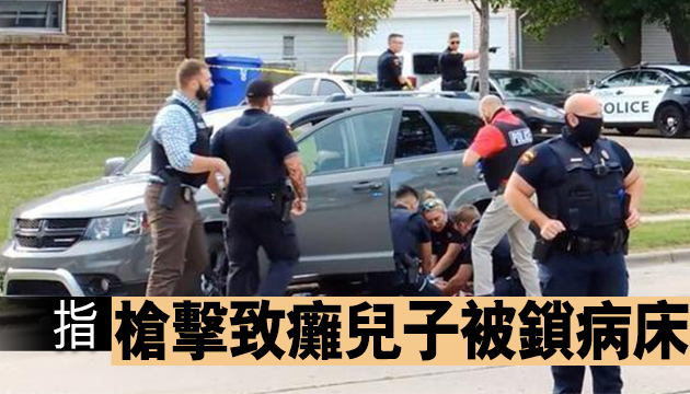 黑人男子布莱克父亲吁改变制度以停止警暴