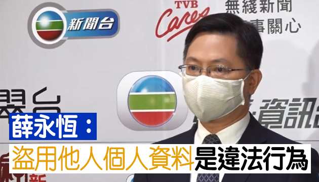 創科局收到3宗投訴 疑盜用資料登記普及檢測