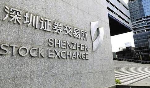 深交所：将上市公司分为高风险、次高风险、关注、正常类四级