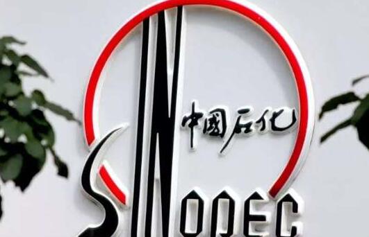 【中期业绩】中石化半年轉蝕逾217億 派特別股息0.07元