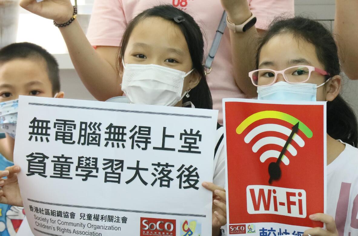 本港逾九成基層學童網上學習難