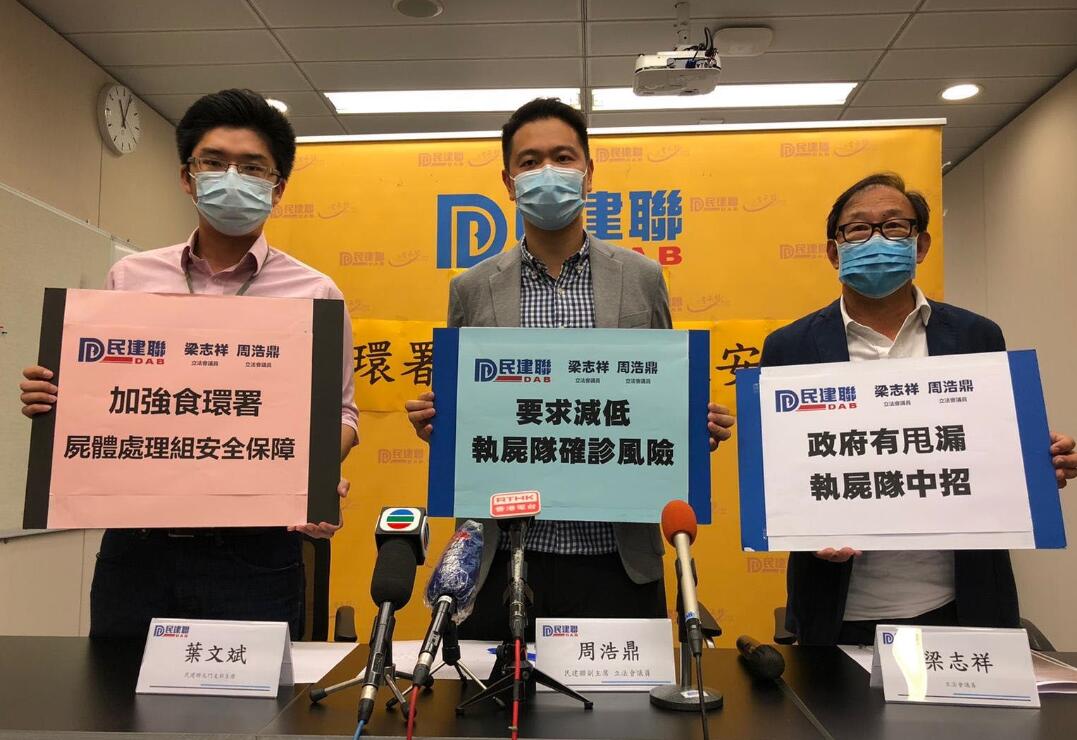 不知情下處理疫患遺體 執屍5隊員隔離