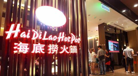 【大行报告】中金升海底撈目標價至52.3元