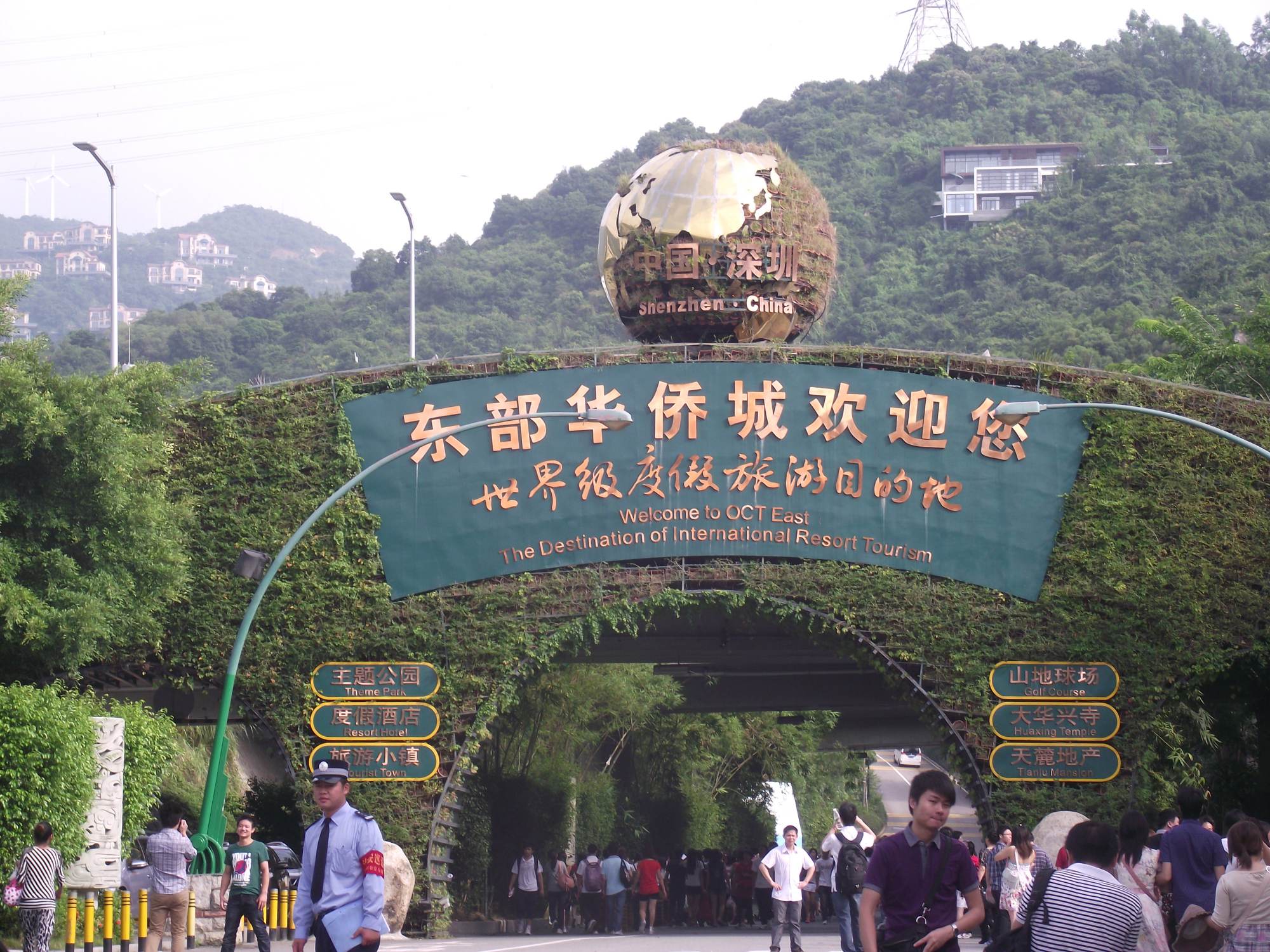 華僑城減持同程藝龍 套現9370萬