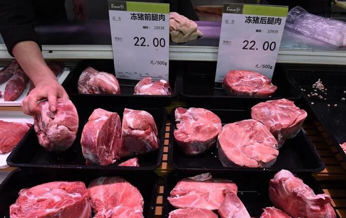 发改委：8月以来中央冻猪肉储备投放累计成交近3万吨