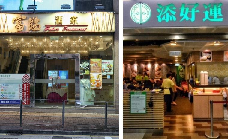 增6食肆上榜 有患者曾到香港站添好運、貿易廣場富臨