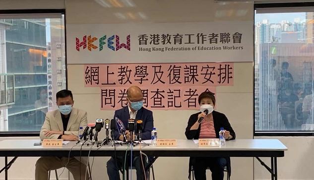 教聯會網上教學及復課安排問卷調查