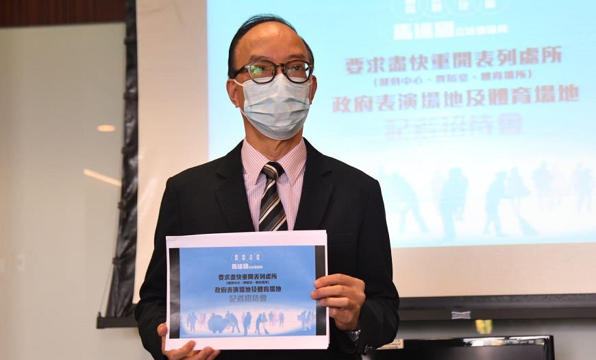 馬逢國促港府重開康文署運動場地