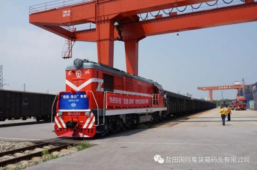 「鹽田-岳陽北」海鐵聯運班列正式開行