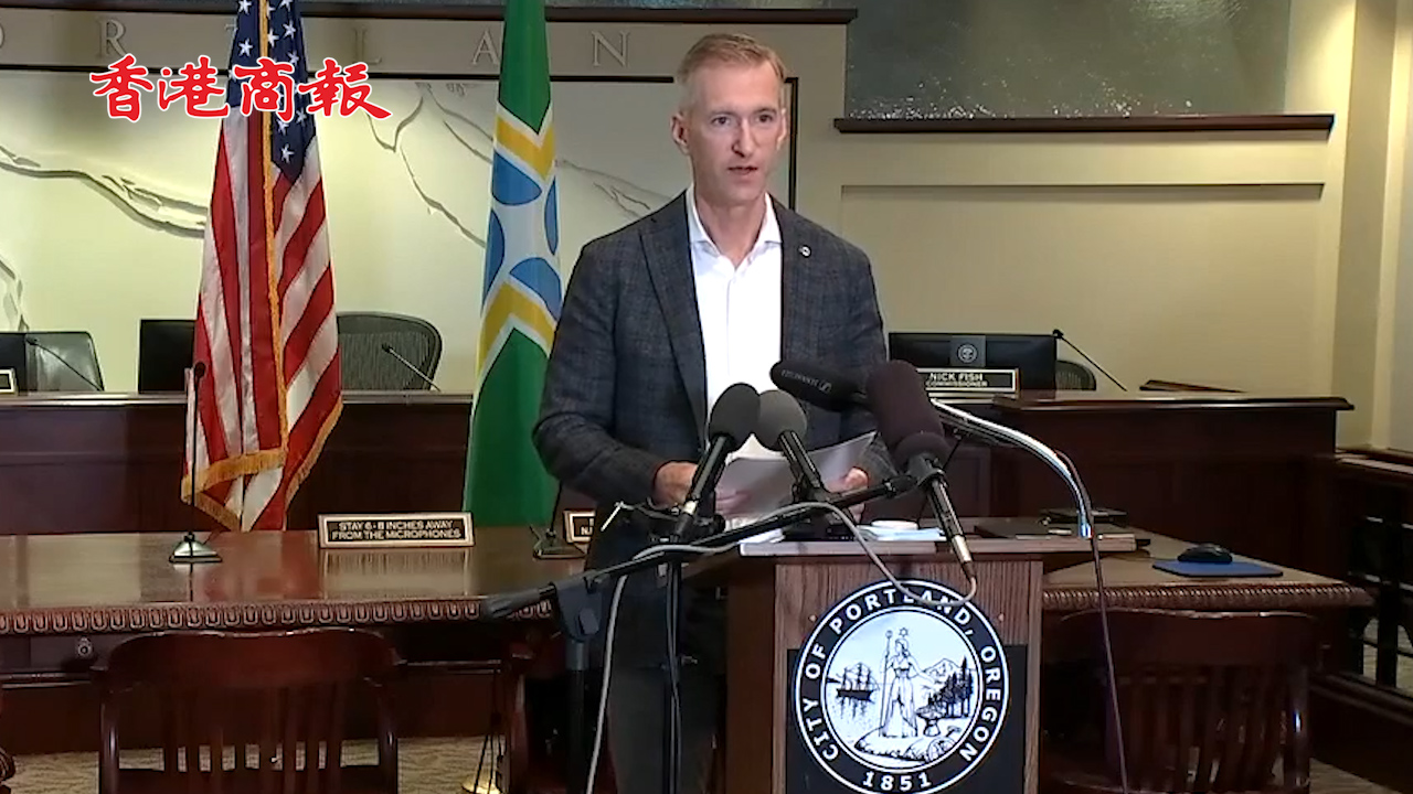 有片丨波特蘭市長怒批特朗普：是你製造了仇恨和分裂