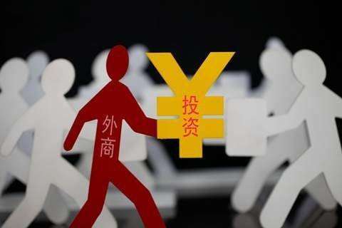 《外商投资企业投诉工作办法》10月1日实施 商务部：将设立全国外资投诉中心确保顺利落实