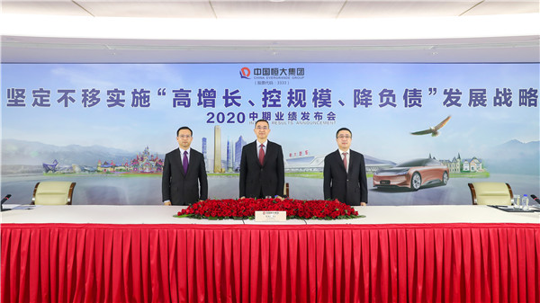 恆大「新戰略」顯成效：銷售3488億負債大降