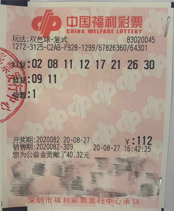 用公益心態堅持購彩 深圳彩民中雙色球514萬元