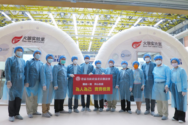港區省級政協聯誼會成員參觀「火眼實驗室」 呼籲參與全民檢測
