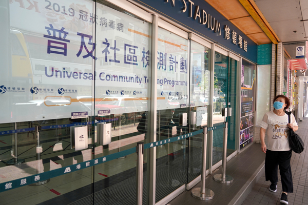 有片 | 普及社區檢測計劃逾55萬市民預約 97個檢測中心明日額滿