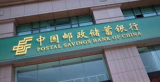 郵儲行強化線上金融服務