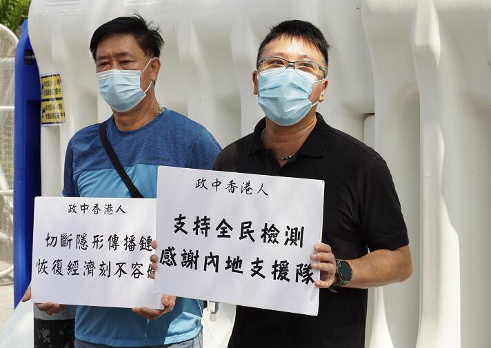 【图片新闻】市民感謝內地助港抗疫   籲積極參與普檢 