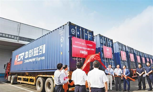 首班中欧班列跨境电商B2B出口专列成功开行
