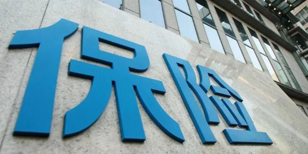 保险业协会：上半年互联网财产险再现负增长