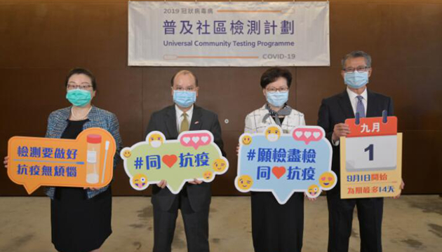 林鄭率司局長及行會成員參加普檢