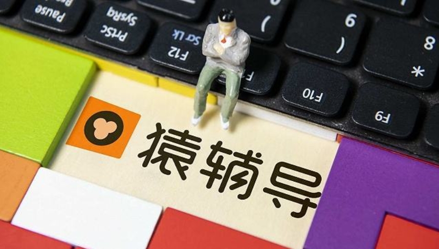 消息人士：中国在线教育猿辅导拟筹资12亿美元 估值增近一倍