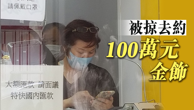 粉嶺和豐街找換店劫案 女東主與刀匪糾紛受傷