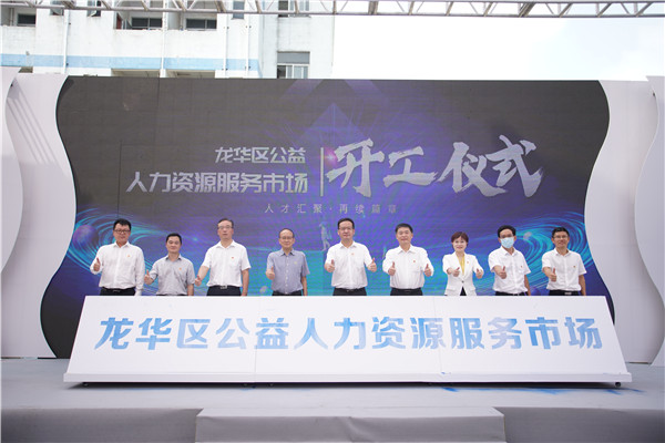 深圳龍華1.4億打造「藍領」專屬人資市場