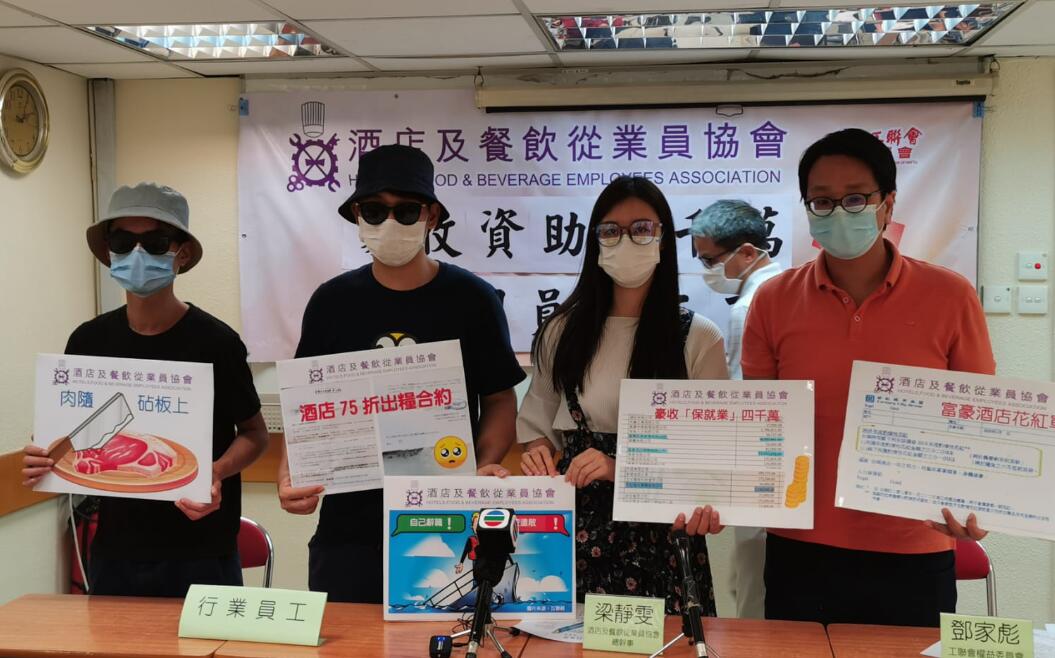 有酒店員工投訴集團剋扣花紅