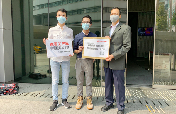 工聯促徹查「初選」涉違法行為