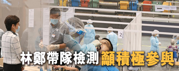 普檢首日12.6萬人採樣 至今早8時逾71萬市民登記