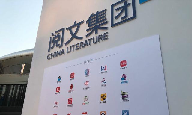阅文集团大漲 与国家图书馆达成战略合作