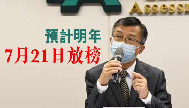 DSE明年壓縮至三周半 考評局料逾百考生或需考足全日