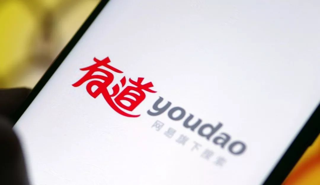 網易子公司「有道」今季淨虧損或增加