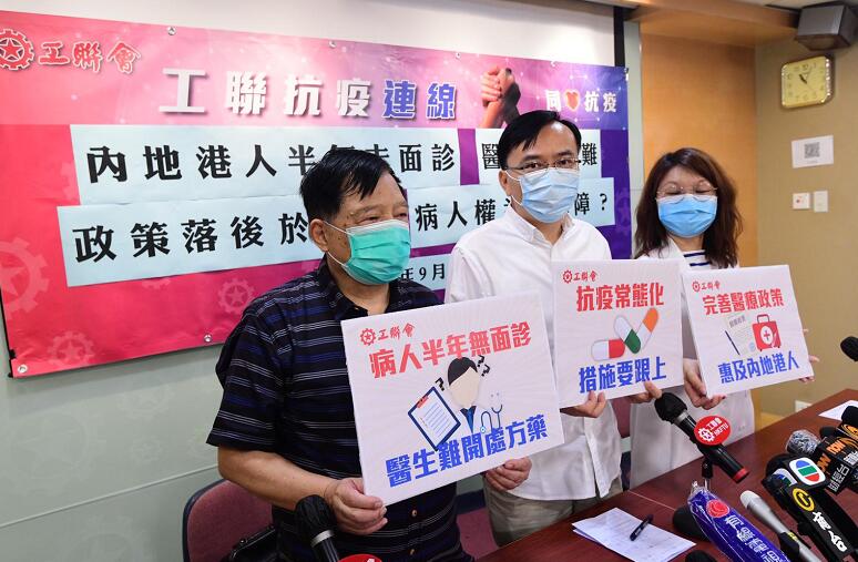 居內地港病人愁困無法覆診