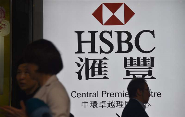 滙豐及恒生齊減定存利率