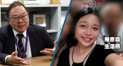 陳彥霖死因研訊 法医:無證據推斷溺斃