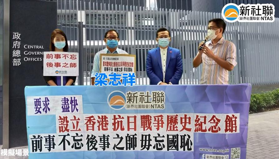 新社聯網上請願 促設抗戰紀念館