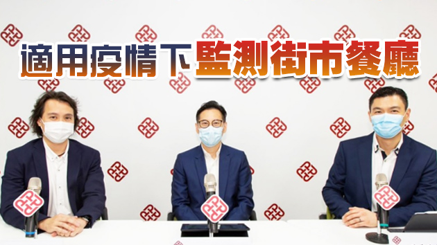 理大研發新空氣監測系統 可推算室內病毒傳播範圍