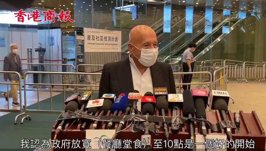 有片|盛智文：政府放寬堂食至十點是好的開始 希望大家都接受檢測