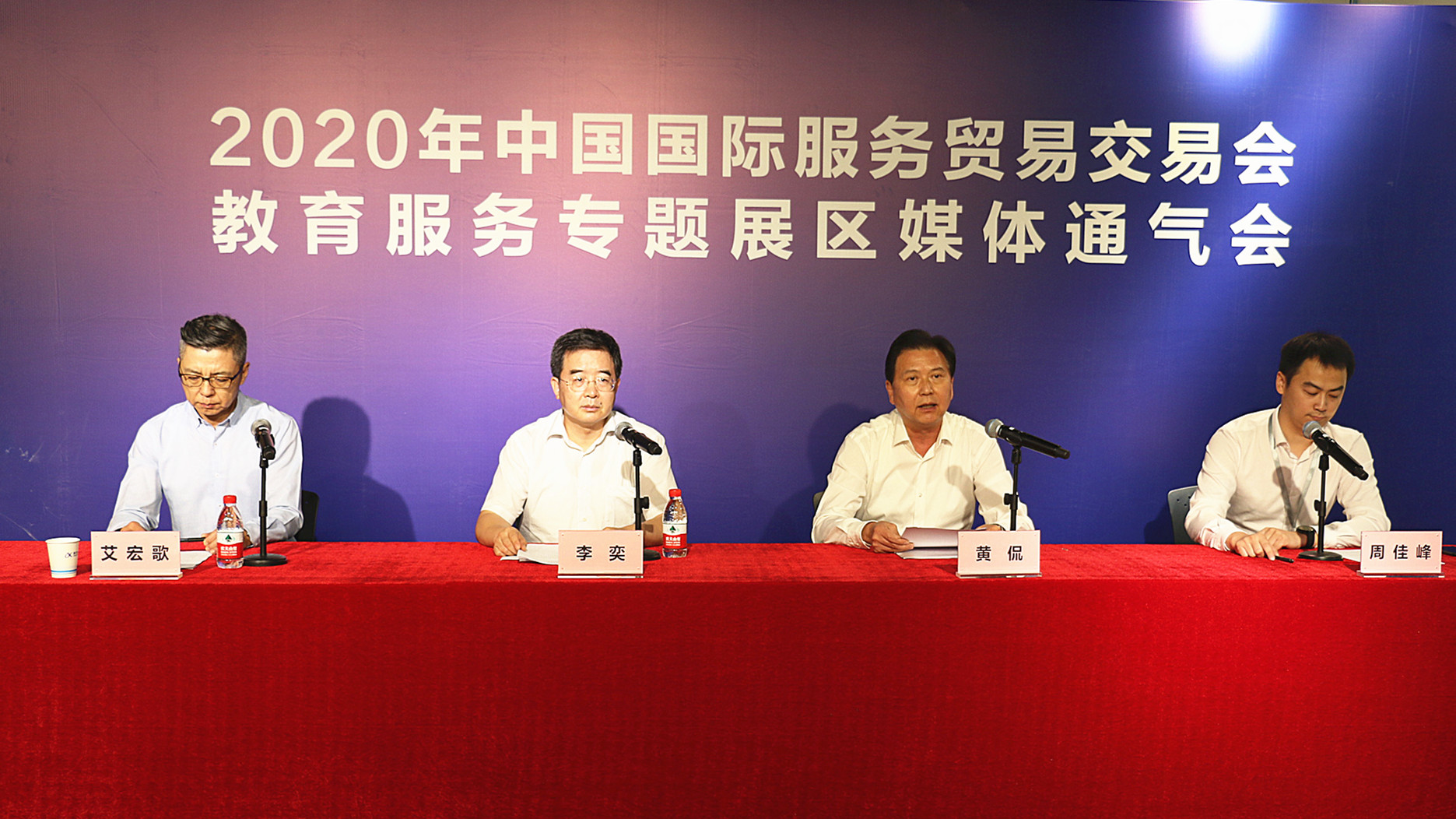 2020服貿會教育服務專題展助建北京國際交往中心